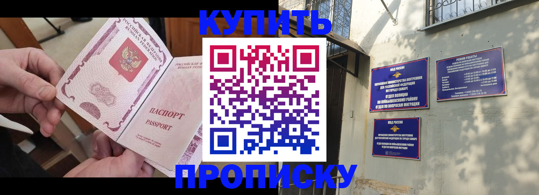 временная регистрация законно в Янауле