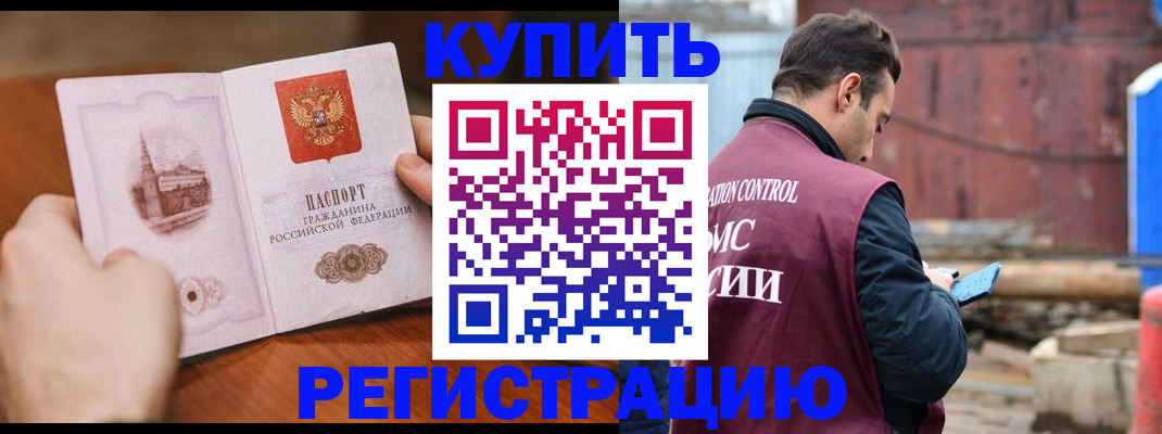 временная регистрация надежно в Янауле