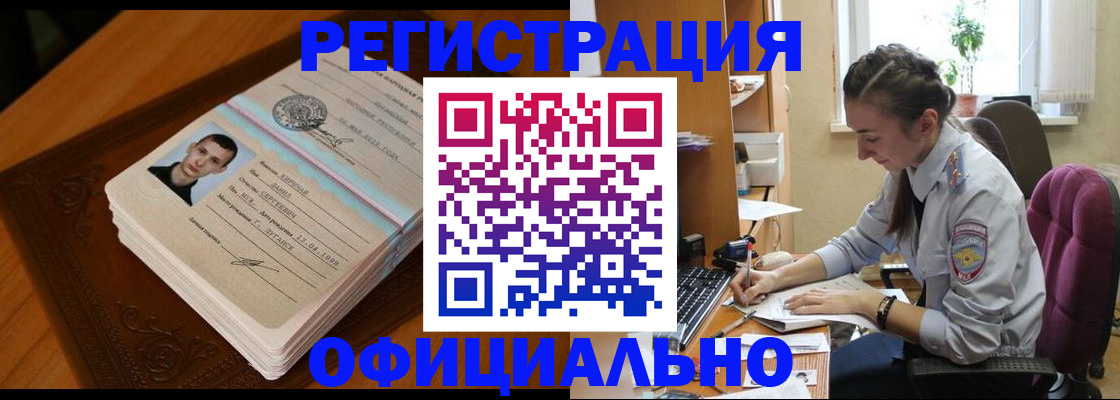 миграционный учет в Янауле