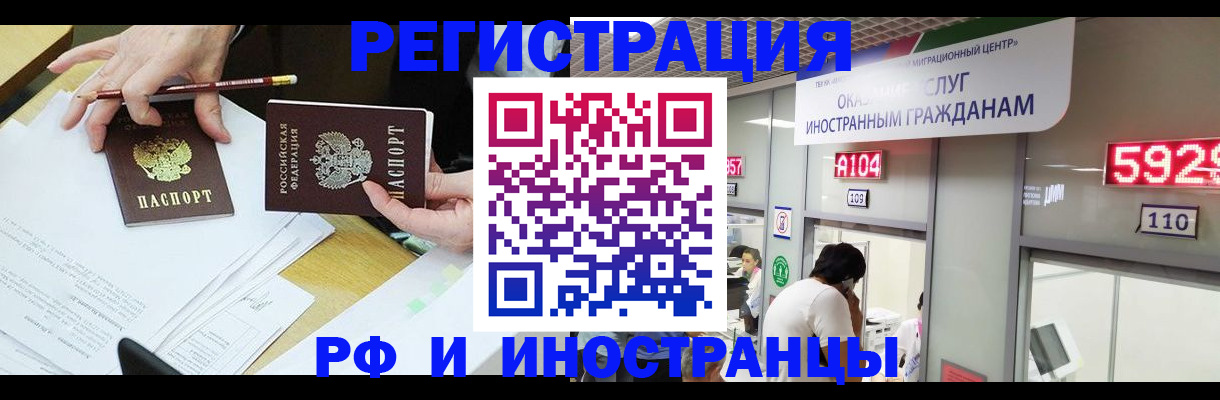 временная регистрация госуслуги в Янауле